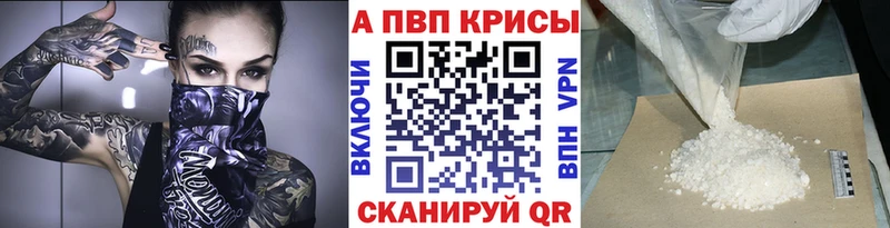 Alpha-PVP СК  Купить  Камень-на-Оби 