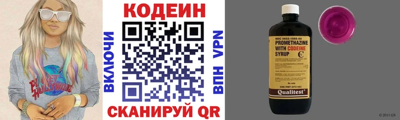 Кодеин Purple Drank  Купить  Камень-на-Оби 